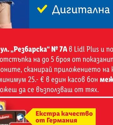 Круши Санта Мария