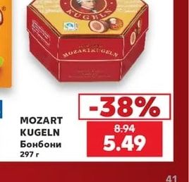 MOZART KUGELN Бонбони