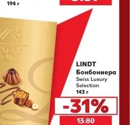 ROSHEN Шоколадови бонбони Chocolateria