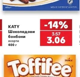 KATY Шоколадови бонбони асорти