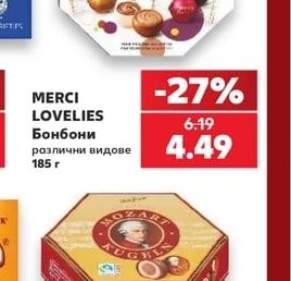 MERCI LOVELIES Бонбони различни видове