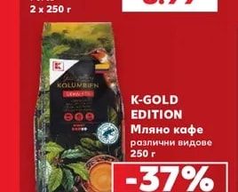 LAVAZZA Мляно кафе Crema E Gusto Forte