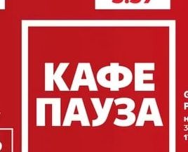 GALA Мляно кафе Ala Carte