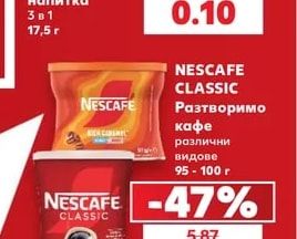 GIANMARCO Разтворима напитка 3в1