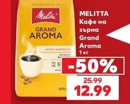 MELITTA Кафе на зърна Grand Aroma