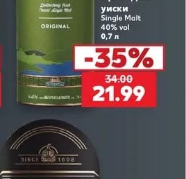 Connemara Ирландско уиски Single Malt
