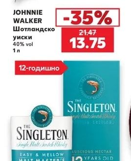 JOHNNIE WALKER Шотландско уиски