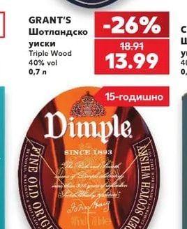 GRANT'S Шотландско уиски Triple Wood