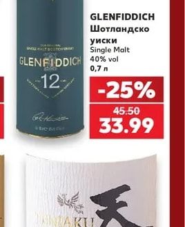 GLENFIDDICH Шотландско уиски Single Malt