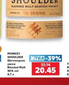 MONKEY SHOULDER Шотландско уиски Blended Malt