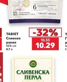 TABIET Сливова ракия