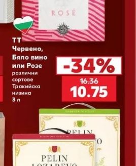 TT Червено, Бяло вино или Розе различни сортове Тракийска низина