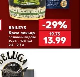 BAILEYS Крем ликьор различни видове
