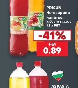 PRISUN Негазирана напитка