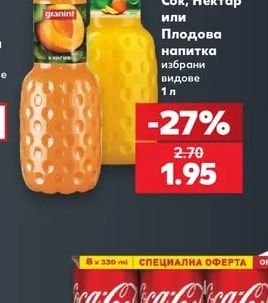 GRANINI Сок, Нектар или Плодова напитка