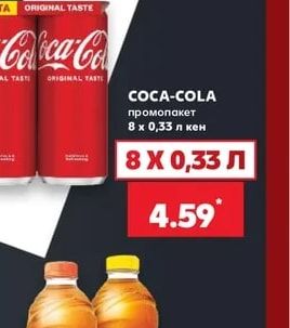 COCA-COLA промопакет
