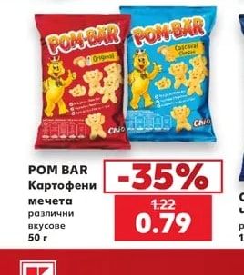 POM BAR Картофени мечета