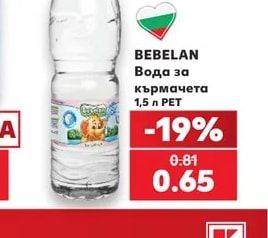BEBELAN Вода за кърмачета