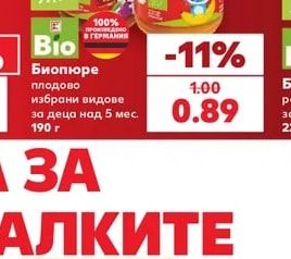 Bio Биопюре плодово