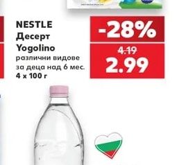 NESTLE Десерт Yogolino