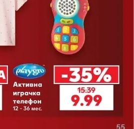Playgro Активна играчка телефон