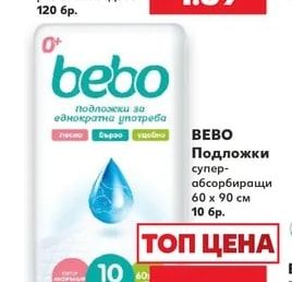 БОЧКО Бебешки влажни кърпички
