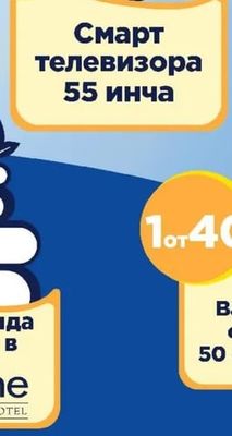 Therme СПА уикенда за двама в Therme