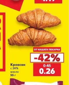 Сирене от краве мляко със средна масленост
