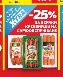 Leki Кренвирши