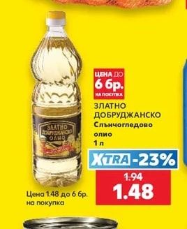 Български жълт лук