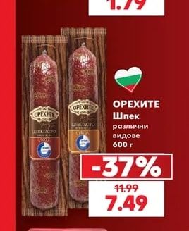 Българско бяло грозде