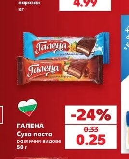 Свински врат с кост, нарязан