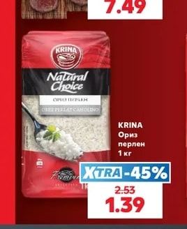 ОРЕХИТЕ Шпек различни видове