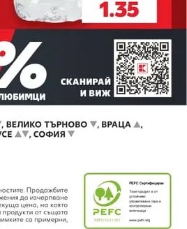 ГОРНА БАНЯ Минерална вода