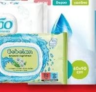 бебо Мокри кърпички