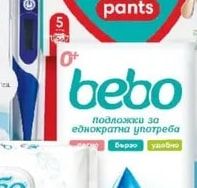 Pufies Памперси Sensitive