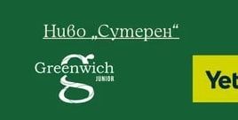 Greenwich JUNIOR