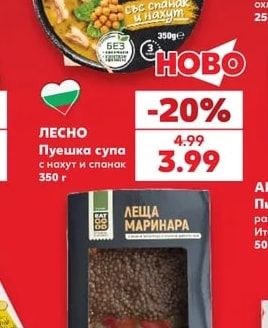 Лесно Пуешка супа с нахут и спанак