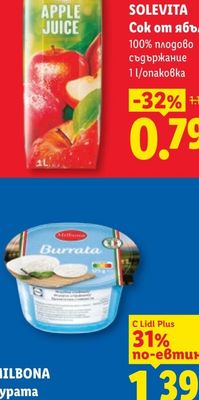 Ханско кюфте с бекон с картофи, пърленка и сос по избор
