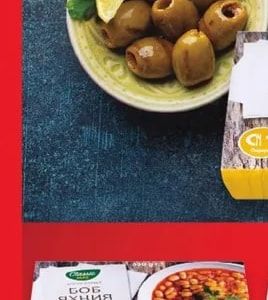 CLASSIC MAX Паеля с пиле и зеленчуци