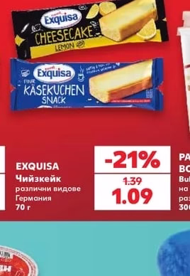 EXQUISA Чийзкейк