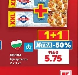 БЕЛЛА Бутертесто
