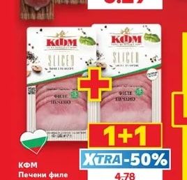 ОРЕХИТЕ Луканков салам