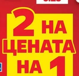 ОРЕХИТЕ Луканка Смядовска
