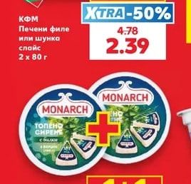 КФМ Печени филе или шунка слайс