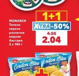 MONARCH Топено сирене различни видове