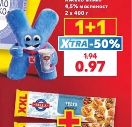 САЯНА Кисело мляко 4,5% масленост