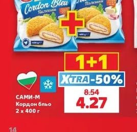 САМИ-М Кордон бльо