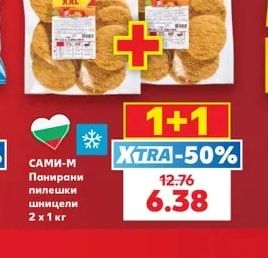 САМИ-М Панирани пилешки шницели