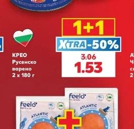 КРЕО Русенско варено